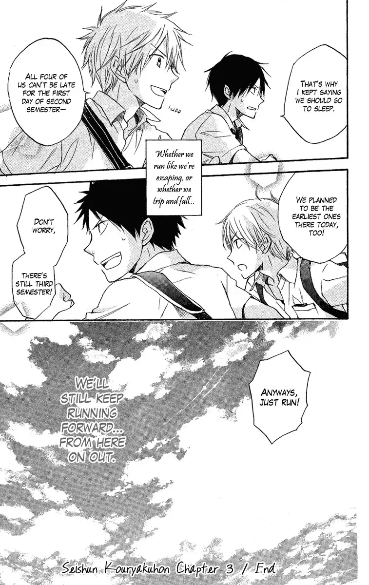 Seishun Kouryakuhon Chapter 3 54